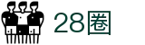 28圈 - 精彩平台任你玩